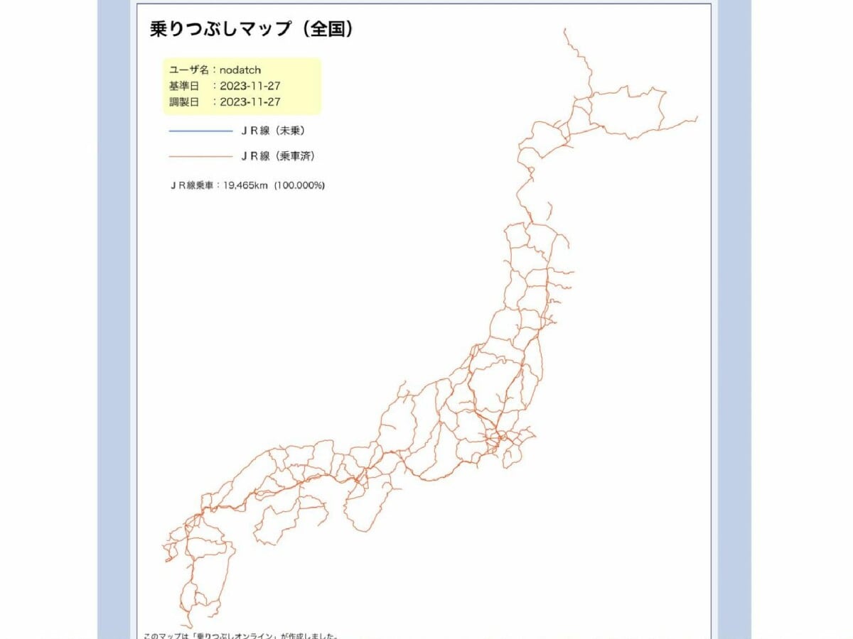 筆者がJR全線完乗を達成した時の路線図。苦労して乗ったのに、廃線になってしまって反映されていない路線が複数あるのは残念！