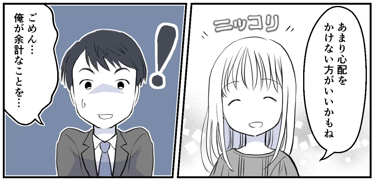 パパがかわいそう、パパが大変【後編】完成3_2