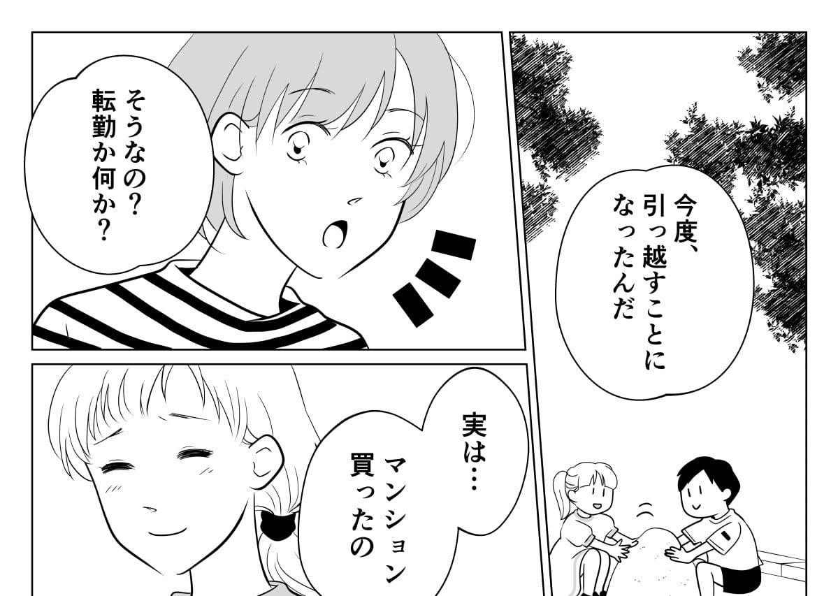 原案・ママスタコミュニティ 脚本・大島さくら 作画・ちょもす 編集・木村亜希