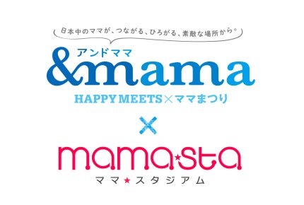 大阪にママスタがやってくる！＆mama×ママスタ - モデルプレス