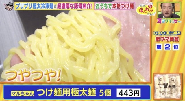“新”コスパ最強業務用スーパー誕生!「C&Cエンド」の激安&激ウマグルメBEST6