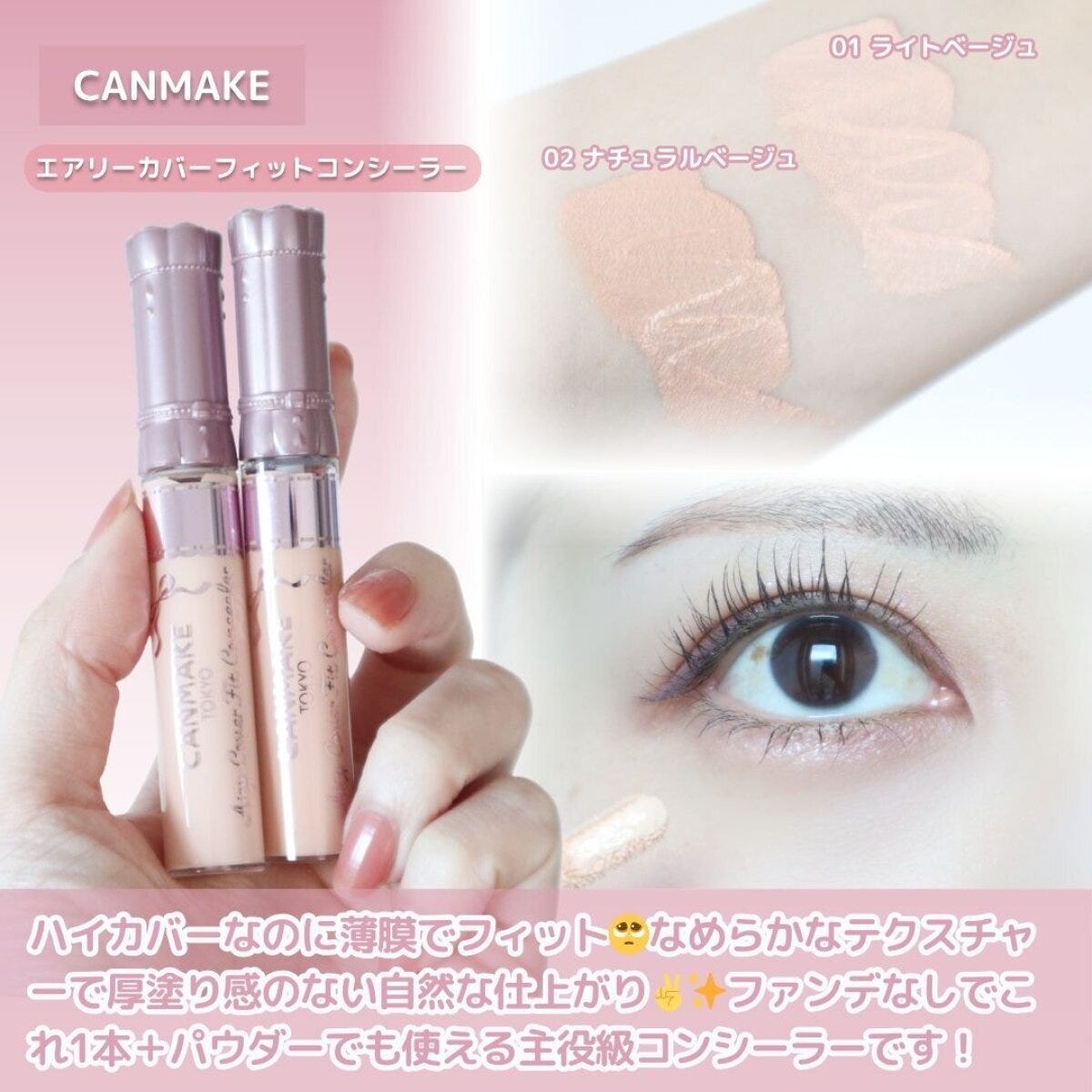 CANMAKE CANMAKE