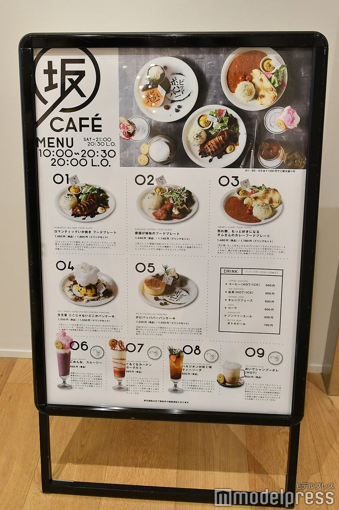 乃木坂46 真夏のズッキュン紫芋ラテ 唐揚げ姉妹 ファン必見コラボが話題 だいたいぜんぶ展 モデルプレス 乃木坂46 真夏のズッキュン紫芋ラテ 唐揚げ姉妹 ファン必見コラボが話題 だいたいぜんぶ展 モデルプレス