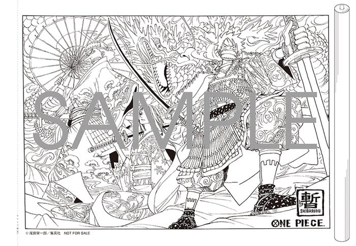 とじ込み付録 「ONE PIECE」ぬり絵(C)尾田栄一郎/集英社