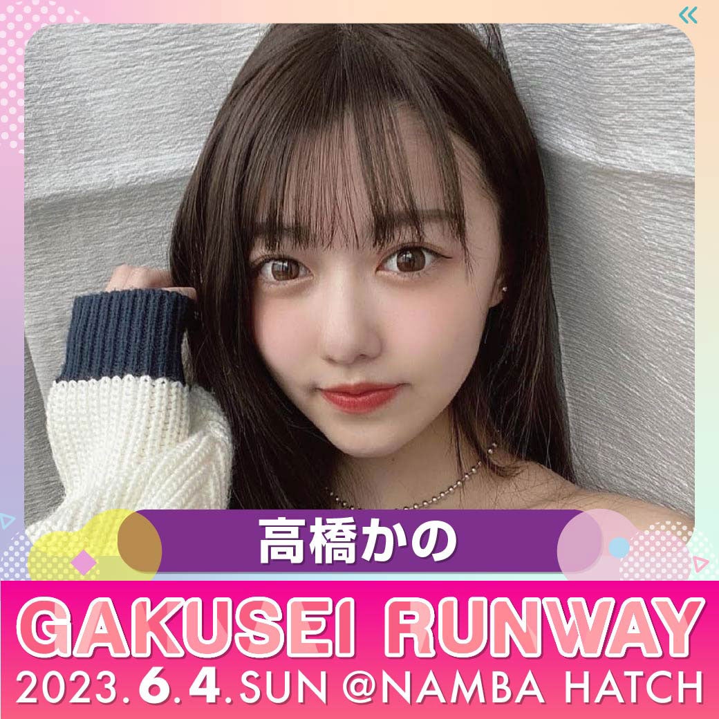 高橋かの（提供写真）