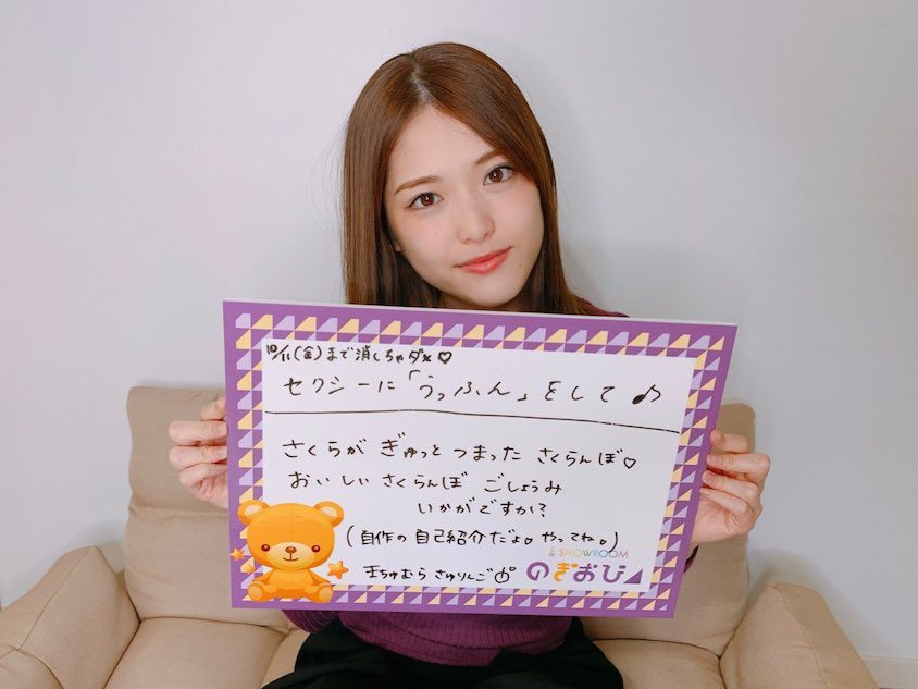 松村沙友理（提供写真）