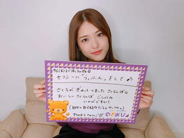 松村沙友理(提供写真)