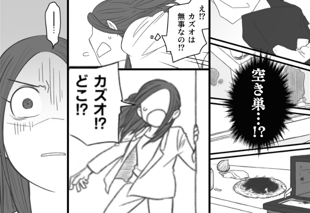 新築の家が荒らされ…妻「空き巣！？」慌てて夫の姿を探すと⇒【ゾッ…】青ざめたワケ。