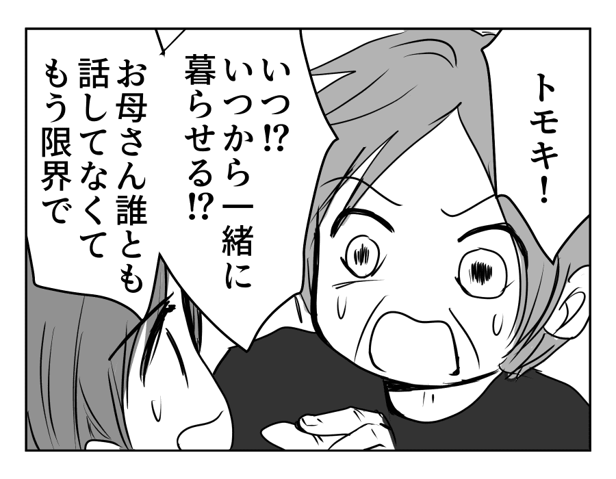 12-02