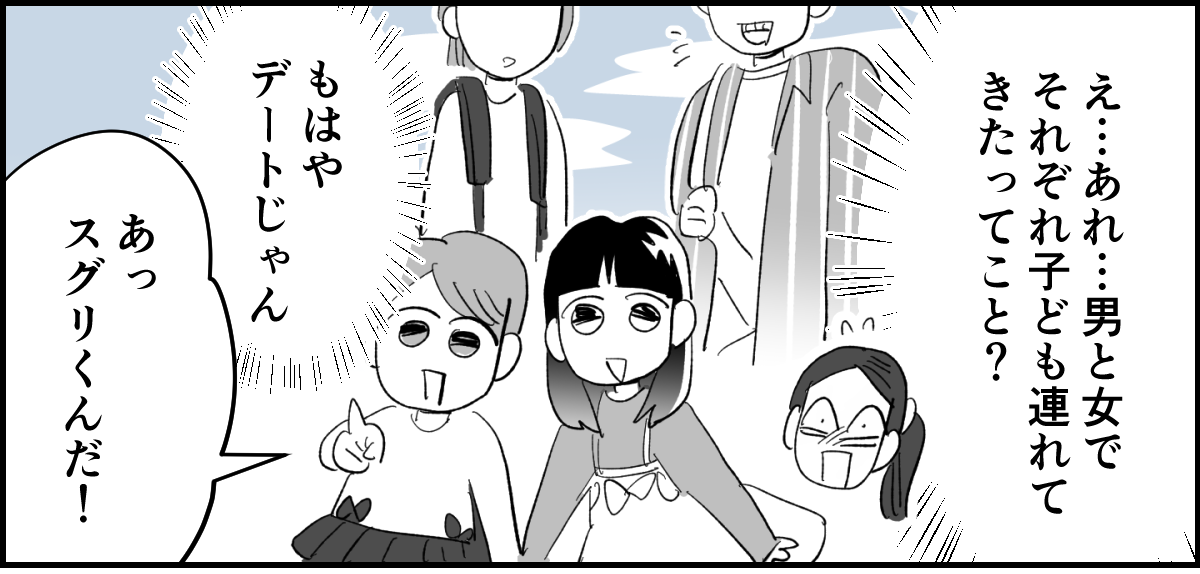 【全6話】送迎を担当しているパパさんの距離感が、ちょっとおかしくない?2-1-1