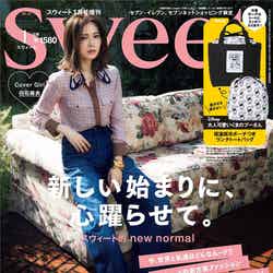「sweet」2021年1月号／限定版表紙：白石麻衣（画像提供：宝島社）