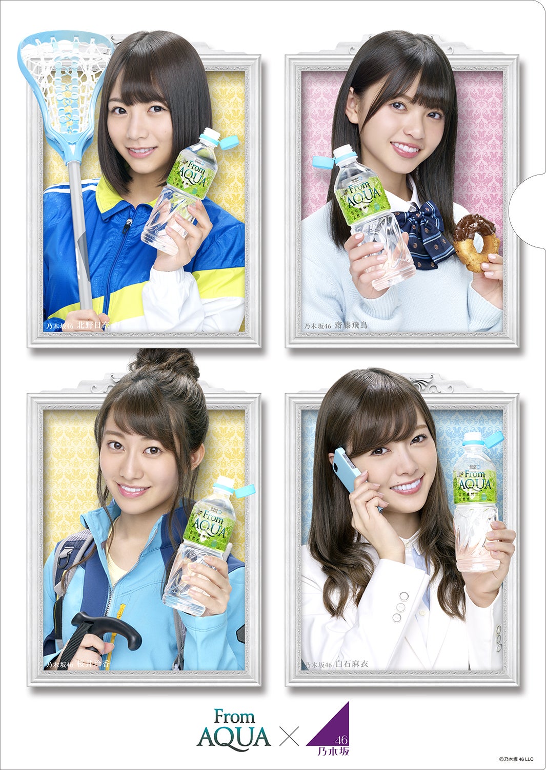 左上から時計回り：北野日奈子、齋藤飛鳥、白石麻衣、桜井玲香