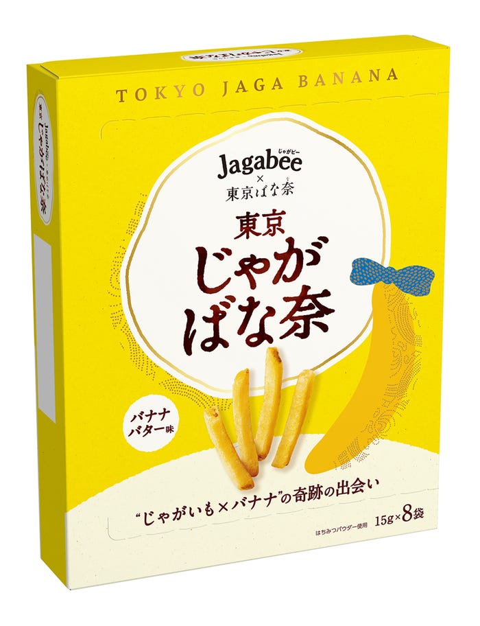 Jagabee×東京ばな奈 東京じゃがばな奈 バナナバター味1,188円(提供画像)