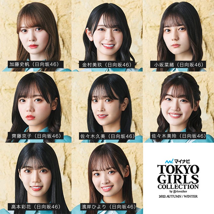 (上段左から)加藤史帆、金村美玖、小坂菜緒(中段左から)齊藤京子、佐々木久美、佐々木美玲(下段左から)高本彩花、濱岸ひより(提供写真)