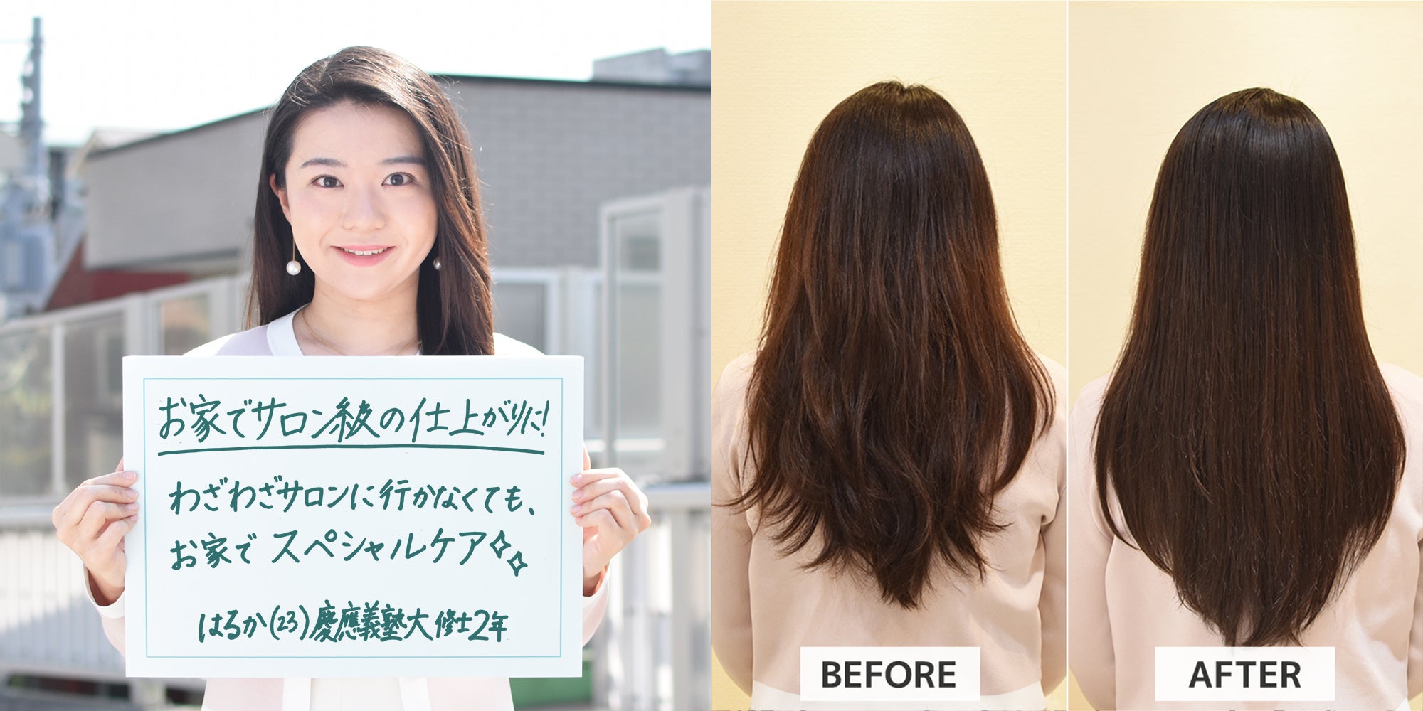 はるかさん（提供画像）