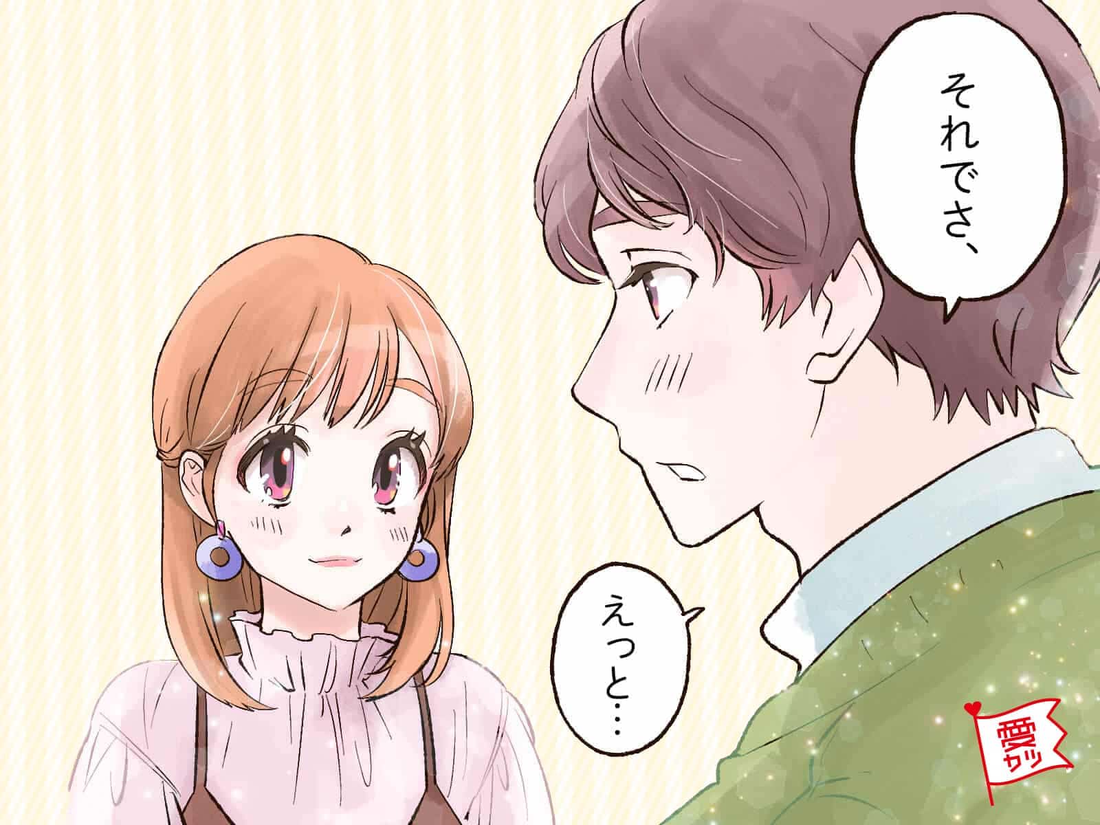 男性が「話しかけやすい」のはどんな女性？