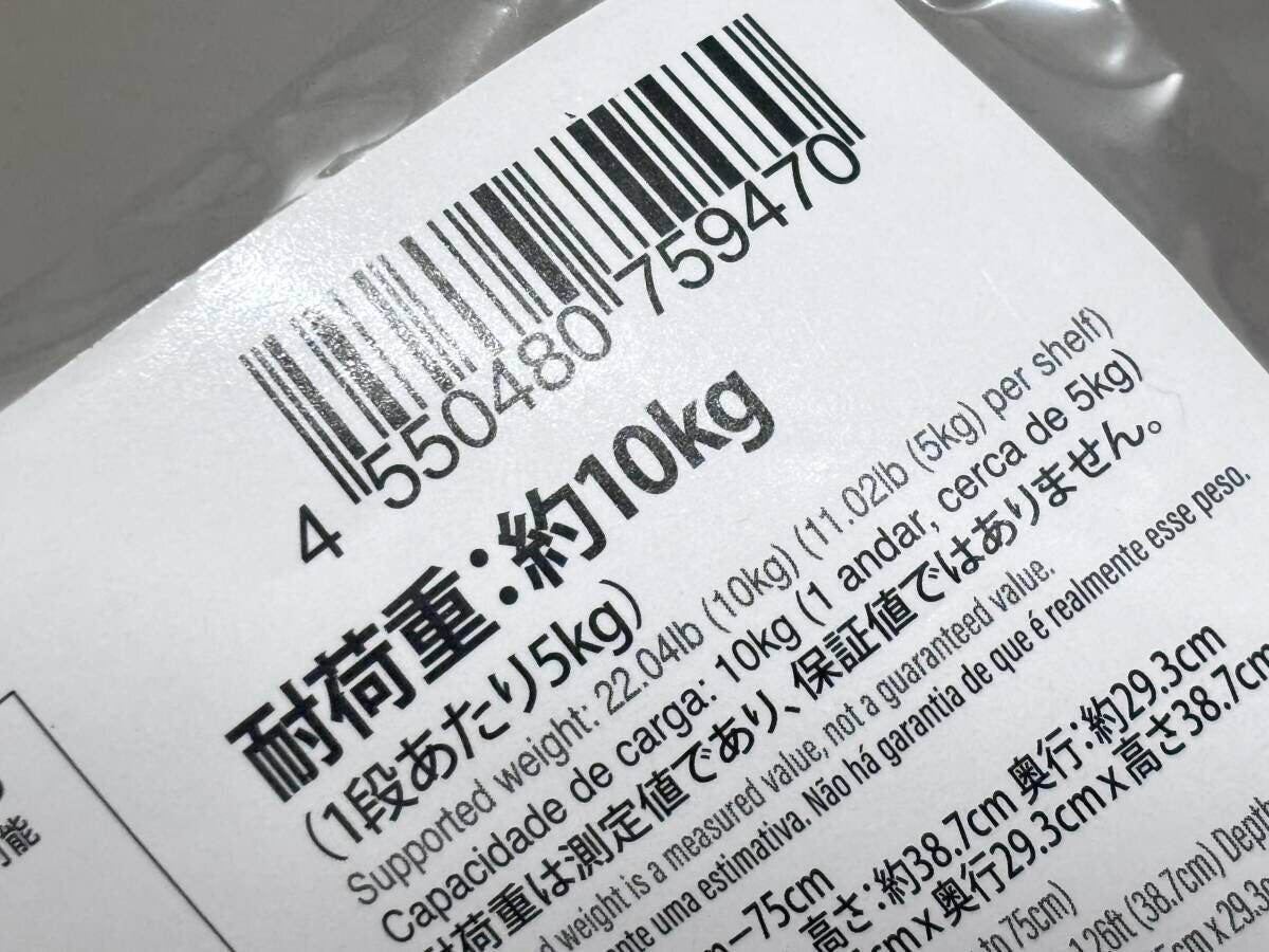 シンク下すきま収納ラック　耐荷重