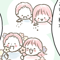幼稚園での出会いがいつか力になる。「楽しい」種が花開くとき【モチコの親バカ&ツッコミ育児 第125話】