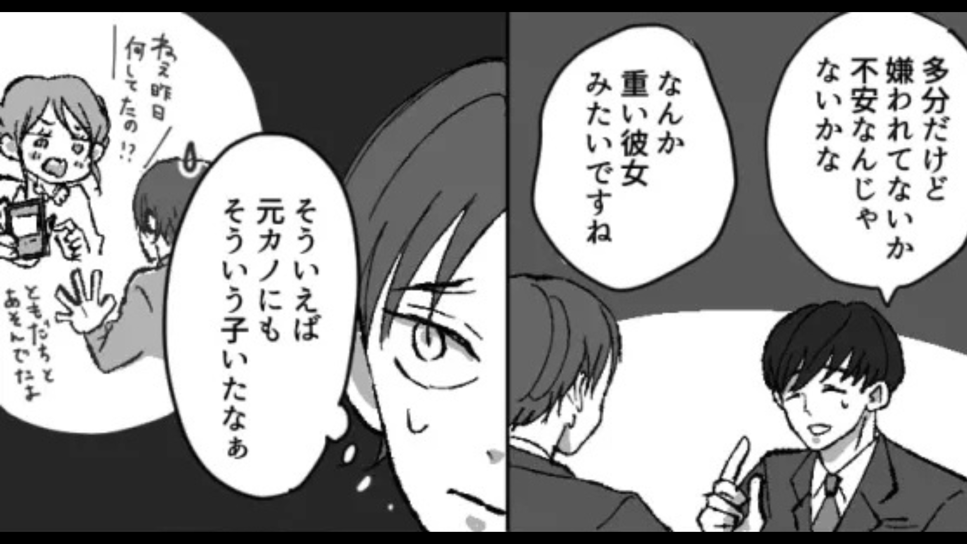 【まさかの展開】「休日なにしてた？」上司から突然の質問。その後、【とんでもない事実】が発覚して！？