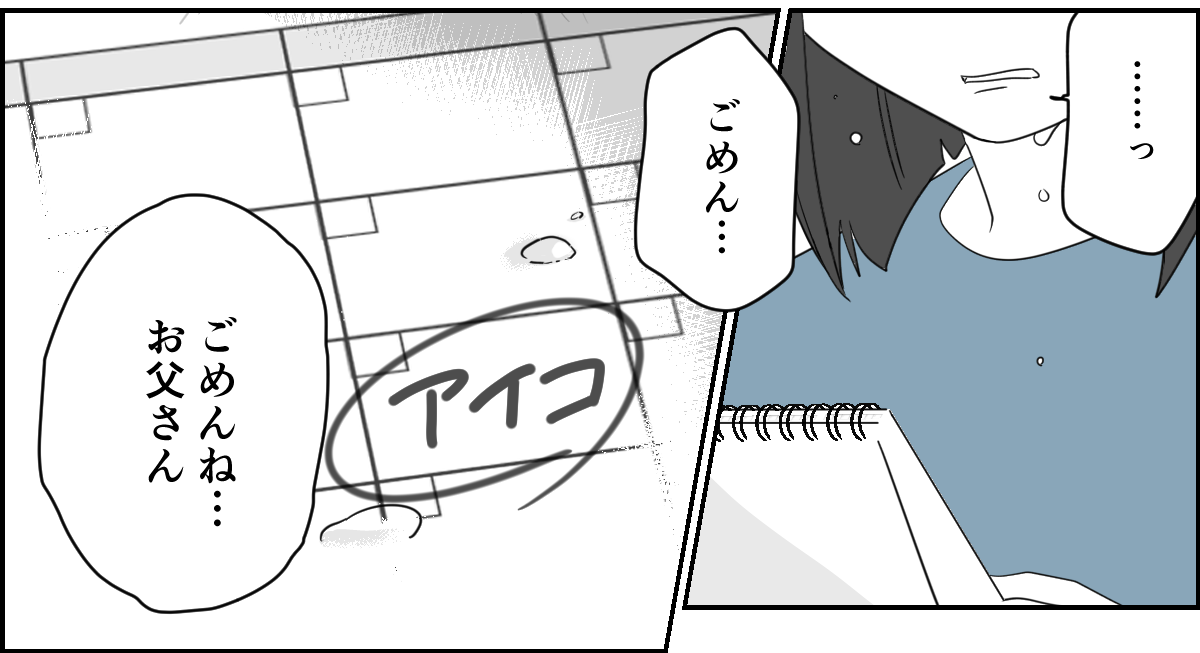 4-3-2
