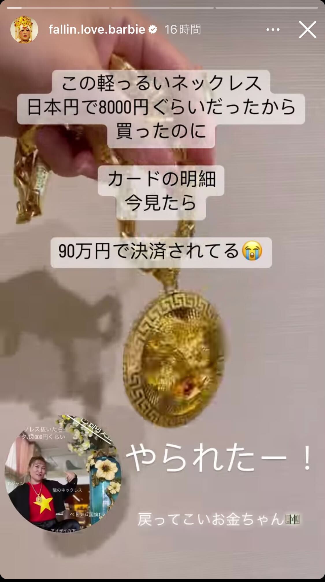 バービーInstagramストーリーズより