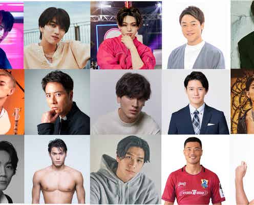 「スポ男2024秋」全出場選手発表 応援ゲストも参加決定