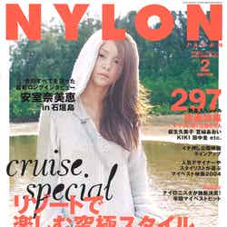 安室奈美恵が表紙を飾った「NYLON JAPAN」2005年2月号／画像提供：カエルム）