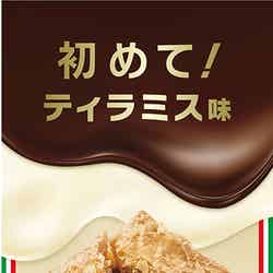恋の三角チョコパイ ティラミス味／画像提供：日本マクドナルド