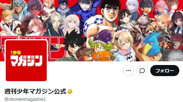 週刊少年マガジン「指が6本に見える」指摘のグラビア写真めぐり原因説明「輪郭部分の影まで薄くなってしまった」