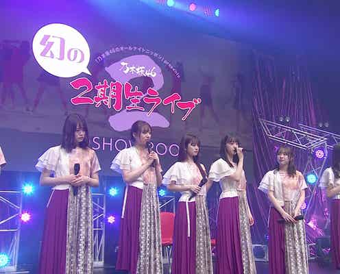 乃木坂46、幻の2期生曲「ゆっくりと咲く花」MVの収録決定 第2弾MV集のラインナップ発表