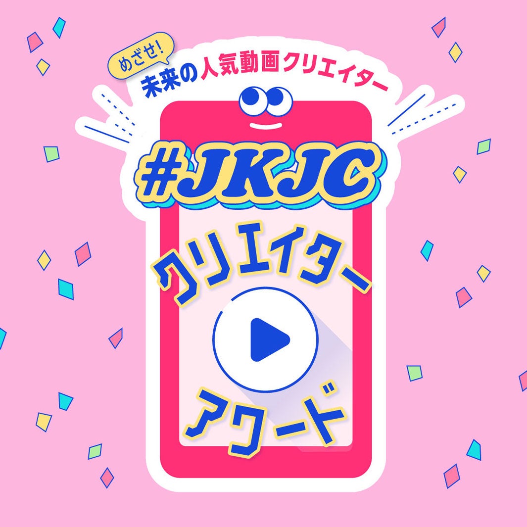 #JKJCクリエイターアワードロゴ（提供写真）