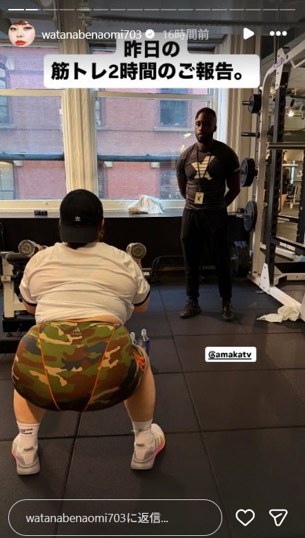 渡辺直美Instagramストーリーズより