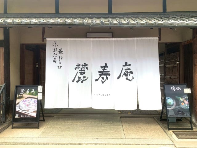 地元の人が教える「夏の京都で一息つける甘味処」3選