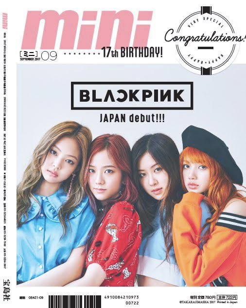「mini」9月号(宝島社、2017年8月1日発売)(画像提供:avex)