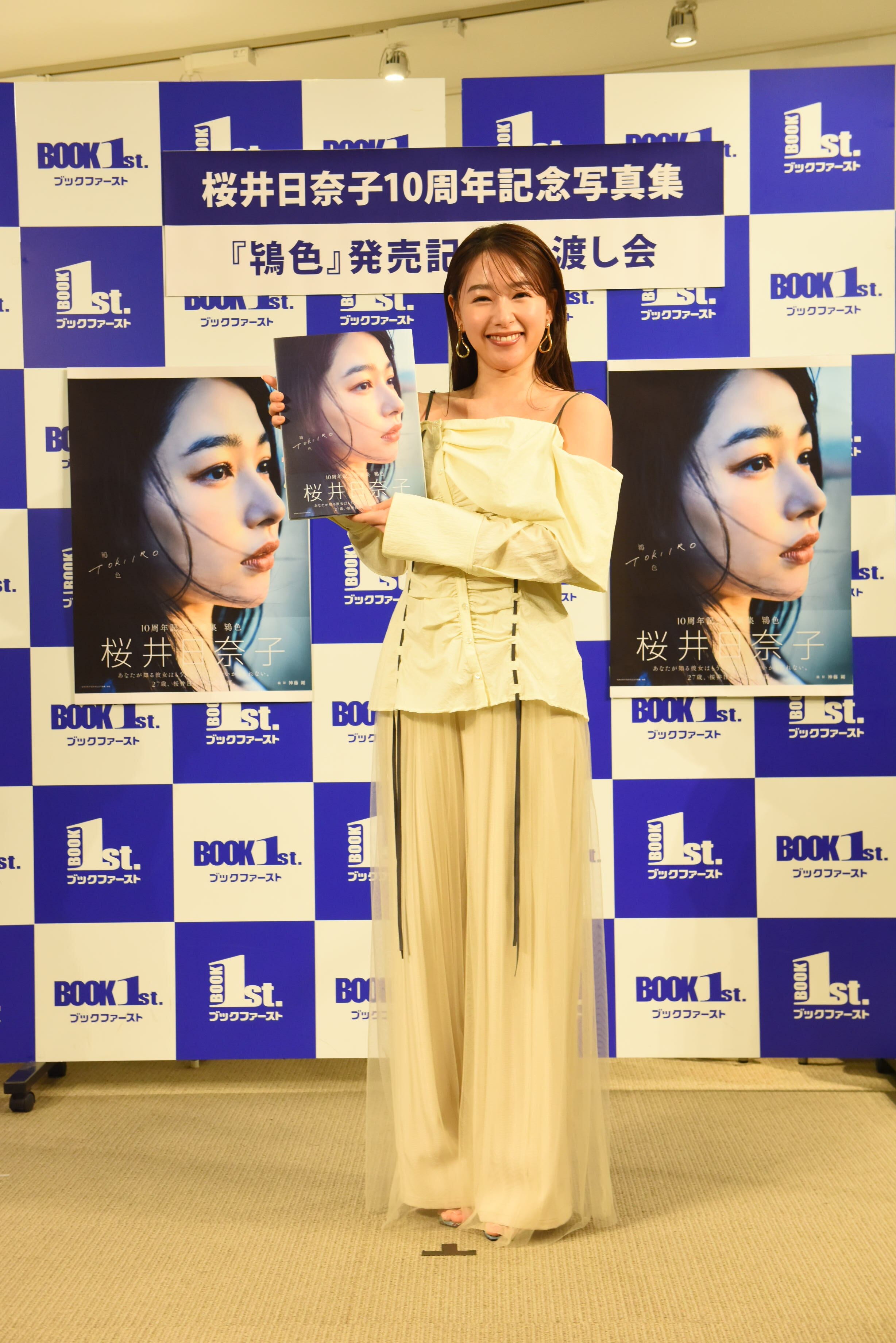 桜井日奈子（C）「桜井日奈子 10 周年記念写真集 鴇色」（東京ニュース通信社刊）