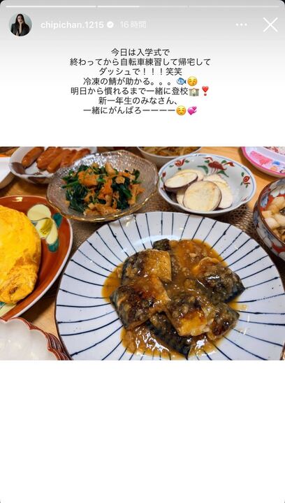 近藤千尋Instagramストーリーズより