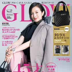 「GLOW」3月号(宝島社、2019年1月28日発売）表紙：鈴木京香（提供画像）