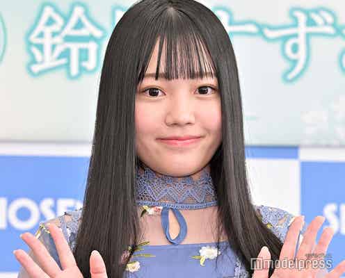 現役JK・鈴原すず、人生初の取材会に緊張「胃がキリキリ」一番の強み“素朴な顔”<すずのゆめ>