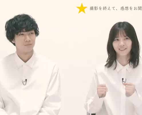 西野七瀬&清原翔、初共演の印象語る