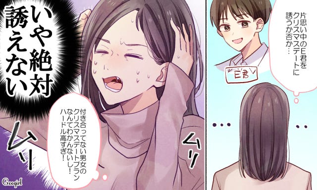 片思い女子の本音 意中の彼をクリスマスデートに誘う 誘わない モデルプレス 片思い女子の本音 意中の彼をクリスマスデートに誘う 誘わない モデルプレス