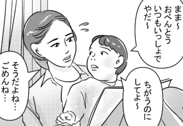 息子「ママのお弁当、いつも一緒で嫌！」容赦ない一言がグサッ。直後⇒“調理師免許”を持つ夫にSOSした【結果】
