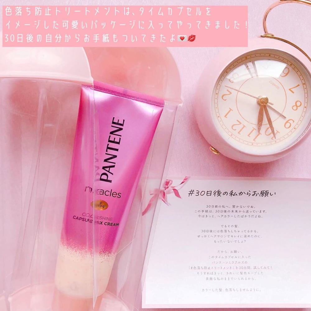 パンテーンミラクルズ