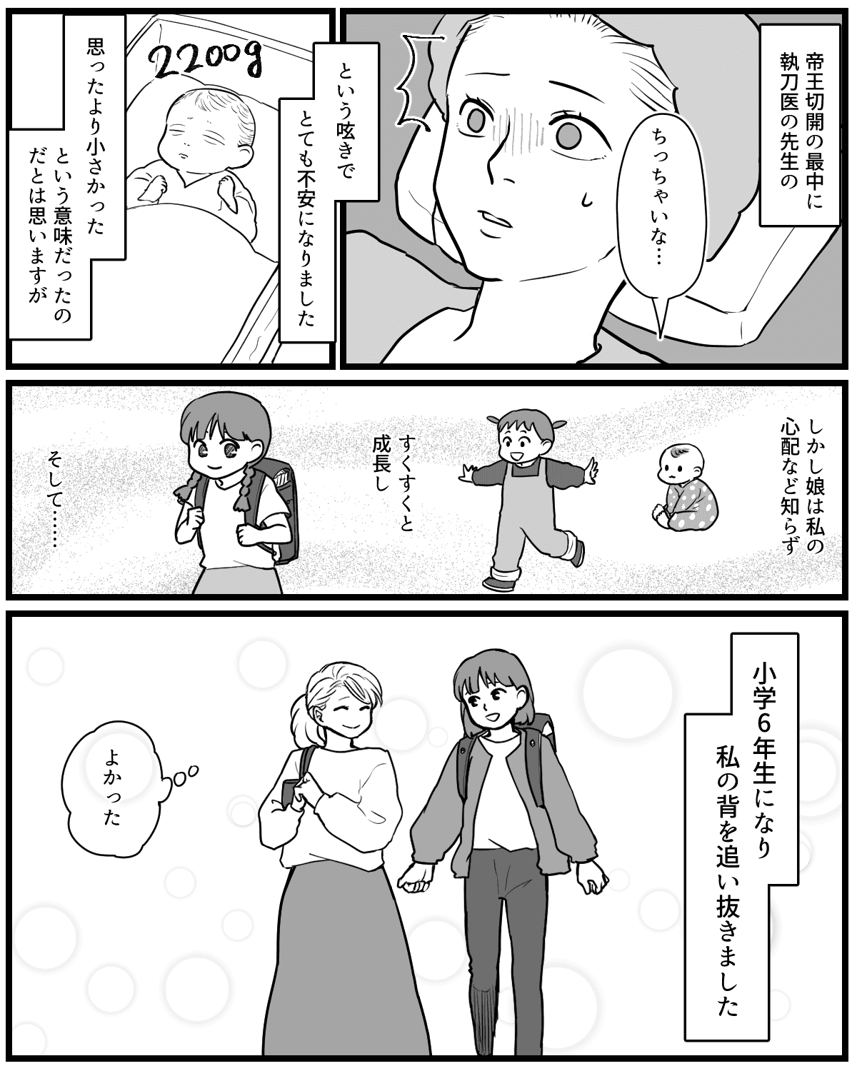 ママスタショート11~15_002