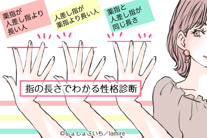 パーツ診断 私って結構モテるじゃん 指で分かる あなたの本質 モデルプレス