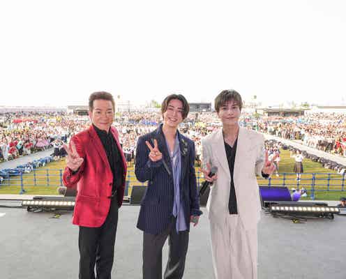 田原俊彦・亀梨和也・岩田剛典がスペシャルコラボ 2500人と「青春アミーゴ」踊る