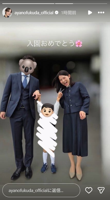 福田彩乃Instagramストーリーズより