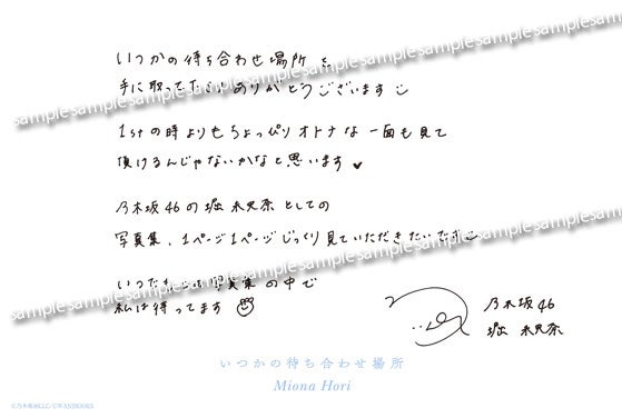 Amazon限定版ポストカード裏（提供写真）