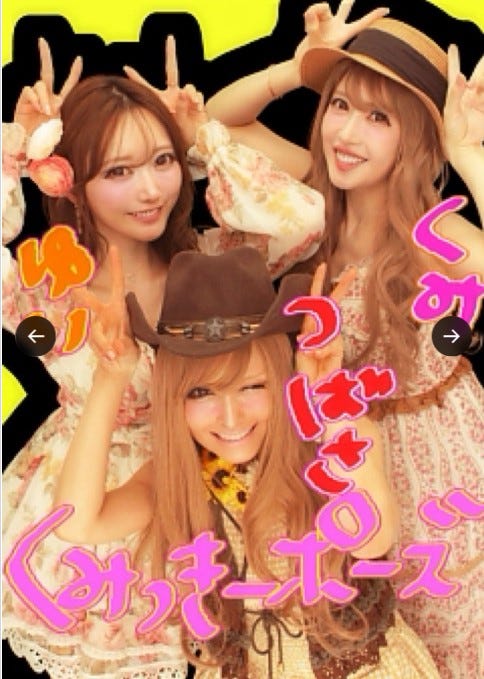 益若つばさXより