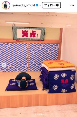 青木裕子Instagramより