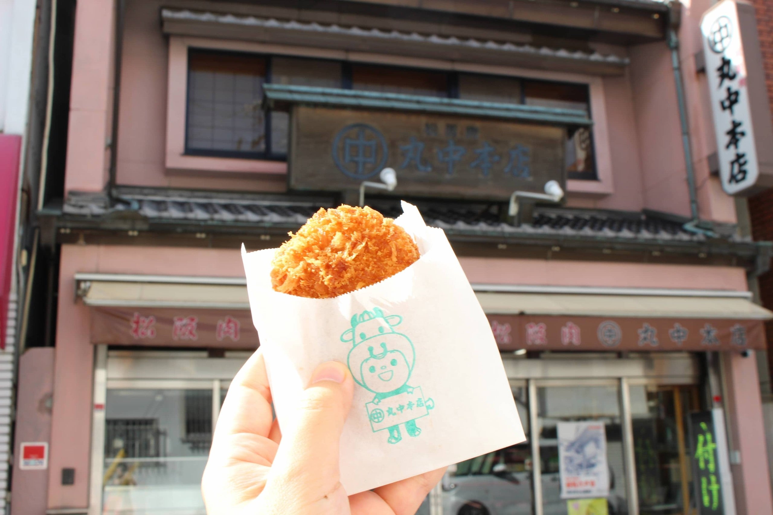 三重・松阪の老舗「丸中本店」で味わう揚げたて「肉入りコロッケ」